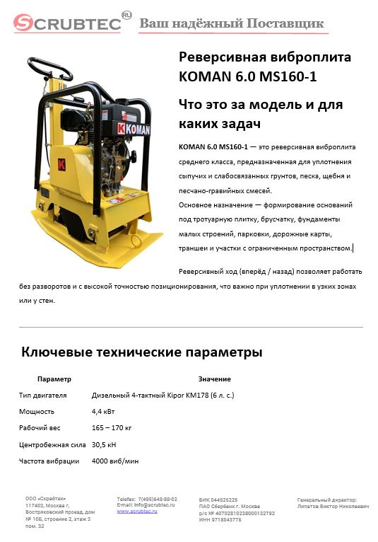 Обложка презентации Soteco GS 3/78 CYC